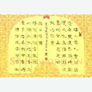 李正伦 硬笔隶书 黄鹤楼联句