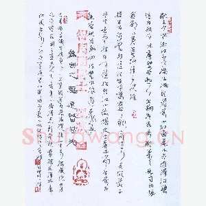萧望明 硬笔行草 毛泽东词