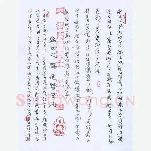 萧望明 硬笔行草 毛泽东词