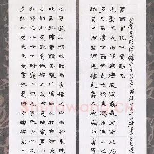 陈立雄 硬笔隶书 曾巩学舍记节录