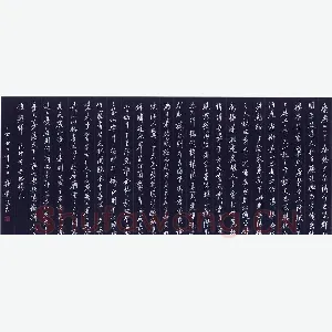 韩建良 钢笔行书 岳阳楼记