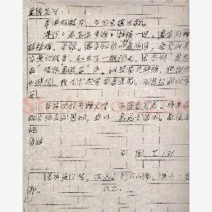 唐兰手迹(硬笔手札)