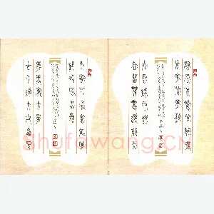 李正伦 硬笔篆书 菜根谭句