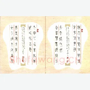 李正伦 硬笔篆书 菜根谭句