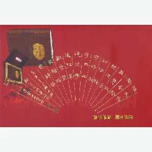 萧望明 硬笔隶书 录桂山书院联