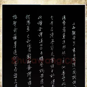 陈立雄 硬笔行书 王国维人间词话一则