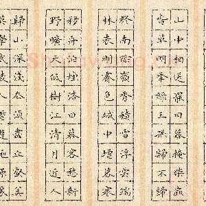 钱建林 硬笔楷书 唐诗五首
