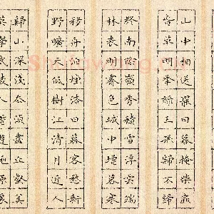 钱建林 硬笔楷书 唐诗五首