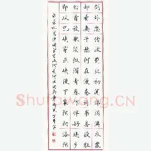 田英章 硬笔楷书 杜甫诗闻官军收河南河北