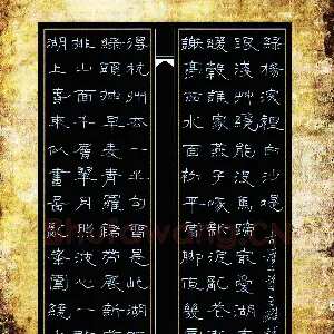陈立雄 硬笔隶书 古诗二首