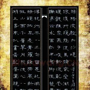 陈立雄 硬笔隶书 古诗二首