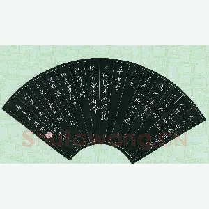 段瑞明 硬笔楷书 朱敦儒词江城子