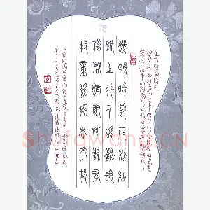 李正伦 硬笔篆书 杜牧诗