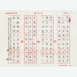 萧望明 硬笔行楷 李白诗