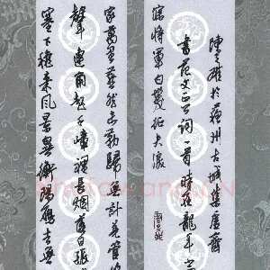 陈立雄 硬笔行书 范仲淹词一首