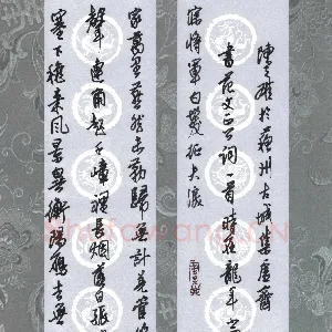 陈立雄 硬笔行书 范仲淹词一首