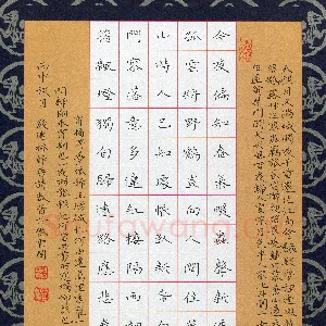 钱建林 硬笔楷书 唐诗选抄