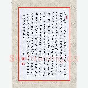 唐家胜 硬笔行书 古人跋文