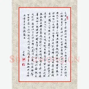 唐家胜 硬笔行书 古人跋文