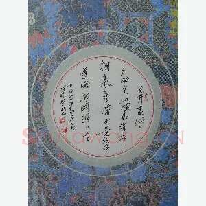 萧望明 硬笔行草 明诗一首