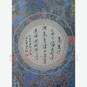 萧望明 硬笔行草 明诗一首