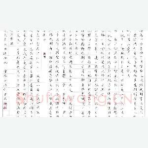崔学路 钢笔楷书 岳阳楼记