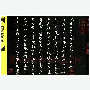 何永华 硬笔楷书 题跋
