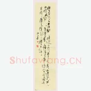 何海霞 硬笔行草