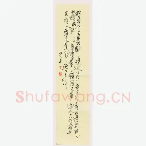 何海霞 硬笔行草