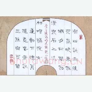 李正伦 硬笔隶书 王维诗山居秋暝