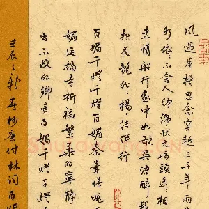 张阿五 硬笔行书 唐付林词百媚千灯