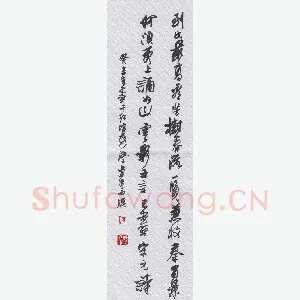 何海霞 硬笔行书 古诗