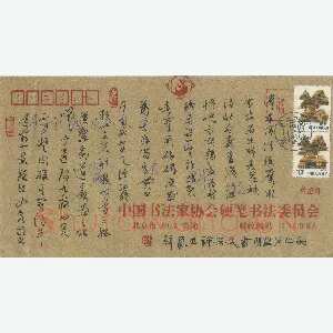 萧望明 硬笔行草 文天祥正气歌
