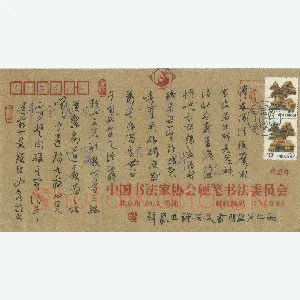 萧望明 硬笔行草 文天祥正气歌