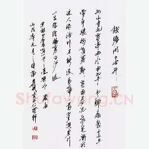 谢岸斌 硬笔行书 白居易诗一首