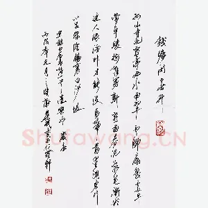 谢岸斌 硬笔行书 白居易诗一首