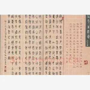 李正伦 硬笔篆书 郭沫若雷州西湖诗