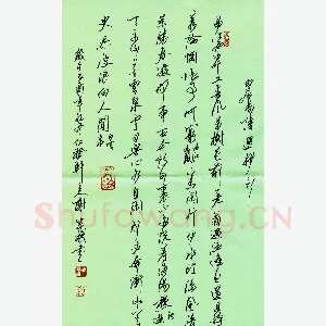 谢岸斌 硬笔行书 白居易诗选抄