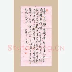 何海霞 硬笔行书 古诗二首