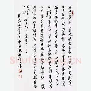 谢岸斌 硬笔行书 古诗一首