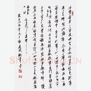 谢岸斌 硬笔行书 古诗一首