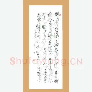 何海霞 硬笔行书 古诗
