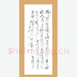 何海霞 硬笔行书 古诗