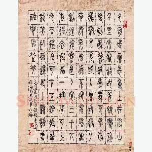 李正伦 硬笔篆书 毛泽东词水调歌头
