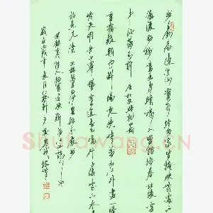 谢岸斌 硬笔行书 选抄新安江诗二首
