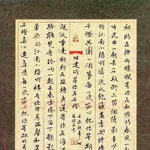 张阿五 硬笔楷书 任建词等你在千灯