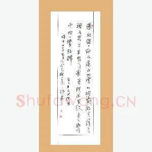 何海霞 硬笔行书 宿王昌龄隐居诗
