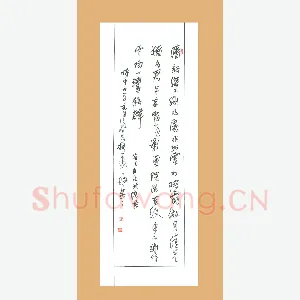 何海霞 硬笔行书 宿王昌龄隐居诗