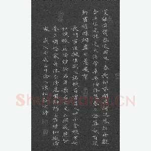 陈松 硬笔楷书 宋词一首