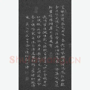 陈松 硬笔楷书 宋词一首